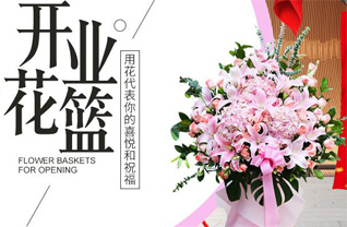 安徽合肥市长丰县造甲乡花篮配送