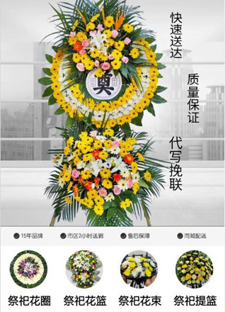 安徽合肥市长丰县造甲乡花圈代送